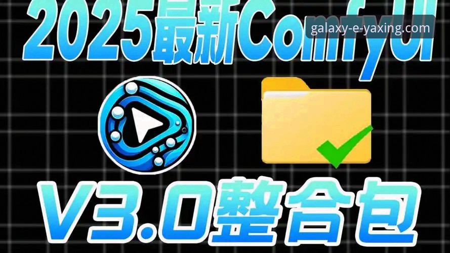 亚星娱乐平台下载：官网渠道 vs 第三方链接，哪个更安全可靠？